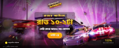 দ্রুত ডাউনলোড করুন BK66 অ্যাপ