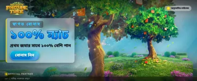 BK66 গেমের সাথে ভাগ্য বদলান