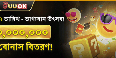 লাকি ফেস্টিভ্যাল রহস্য বোনাস screenshot